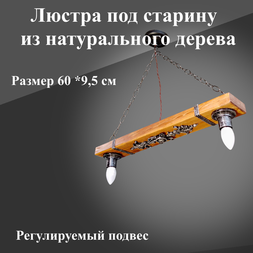 Люстра лофт из дерева