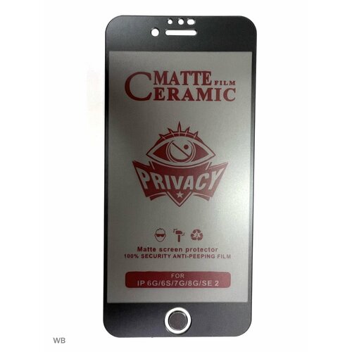 Керамика матовая Aнтишпион для iPhone 6/6S/7/8/SE