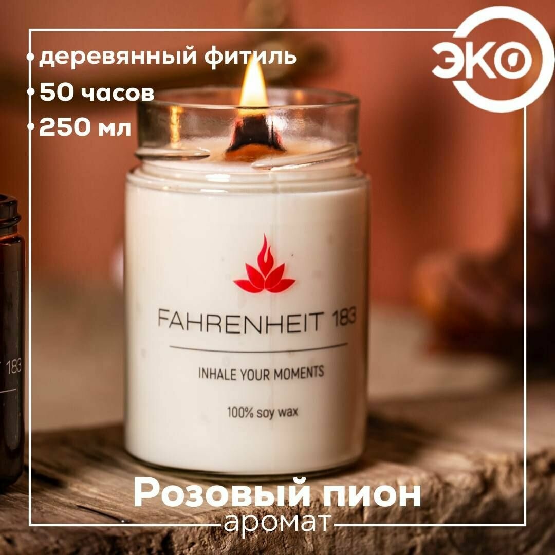 Свеча ароматическая FAHRENHEIT 183 / Исландия / "Розовый пион", 250 мл 9х7 см, деревянный фитиль