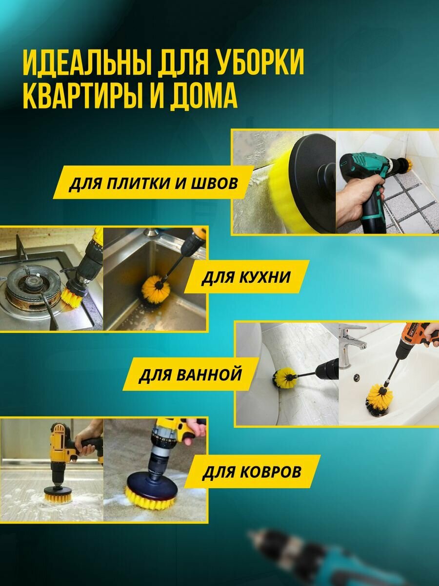 Насадка на шуруповерт и дрель щетка для химчистки набор — фото 9