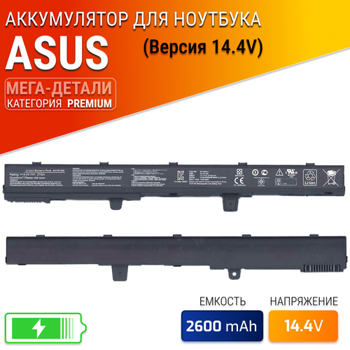 Батарея (аккумулятор) для ноутбука Asus R512, A551, D450C, D550C, F451C, F551C, P451C, P551C, R411C, X441CA, X451, X551, X551CA, X551MA (версия 14.4V) аккумуляторная батарея повышенной емкости для ноутбука asus x441ca x551ca x551ma a41n1308 47wh 3200mah 14 4v 14 8v