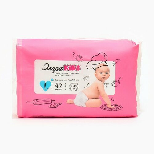 Подгузники-трусики дневные детские ультратонкие ЭлараKIDS размер 4, L 42 шт