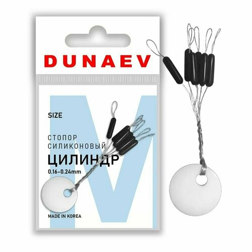 Стопора рыболовные силиконовые 