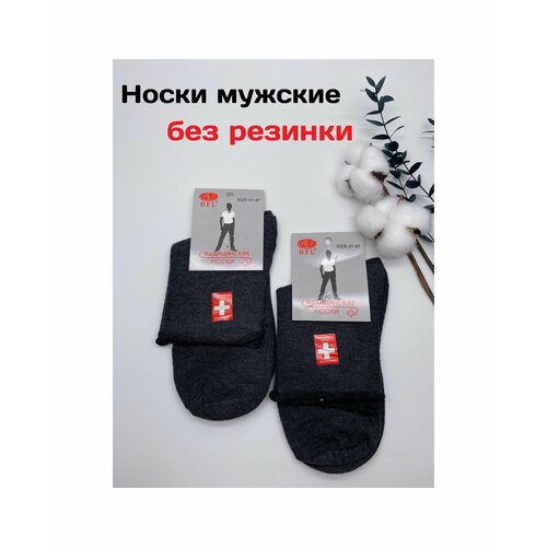 фото Мужские носки bfl, 2 пары, размер 41-47, серый