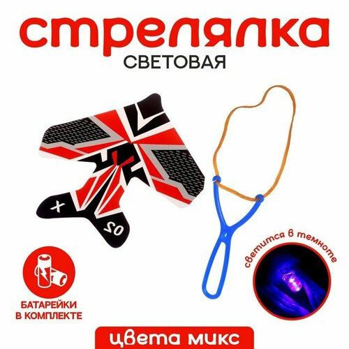 Стрелялка «Самолёт» световая, цвета микс