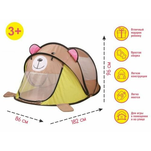 Домик- палатка игровая детская, Мишка, ARIZONE (28-010005)