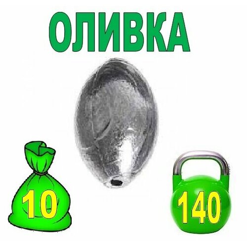 фото Груз оливка набор 10 шт / 140гр robin hood