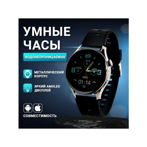 Smart Watch X3 Pro/ Черные/ IP65 / AMOLED Дисплей
