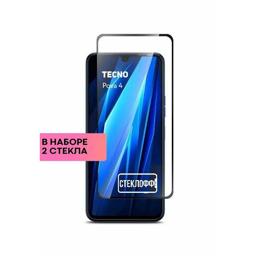 Набор защитных стекол для TECNO Pova 4 c полным покрытием, серия Стеклофф Base, 2 шт