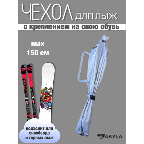 Чехол для лыж сноуборда/1 чехол для беговых лыж madshus 210 см 2 пары черный размер без размера