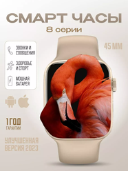Smart Watch X8 PRO Смарт часы мужские женские 8 Pro/Бежевый