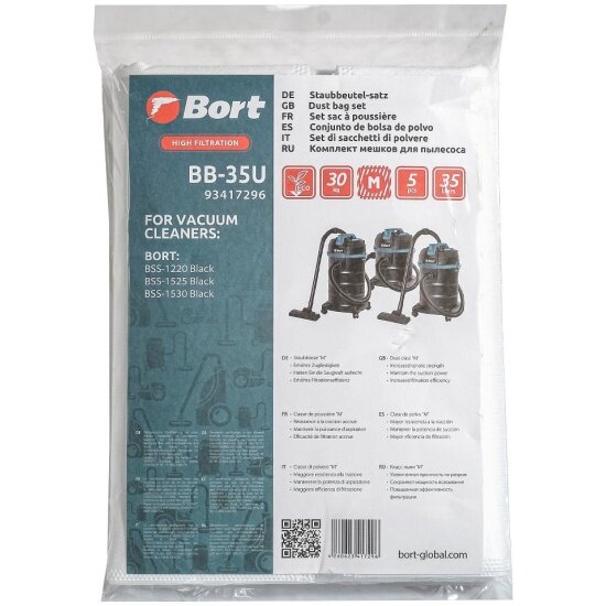 Мешки для пылесоса Bort BB-35U (для пылесосов BSS-1220 Black, BSS-1525 Black, BSS-1530 Black), 5 штук