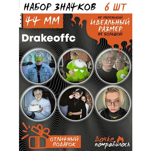 фото Значки на рюкзак drakeoffc ютуб твич дочке понравилось