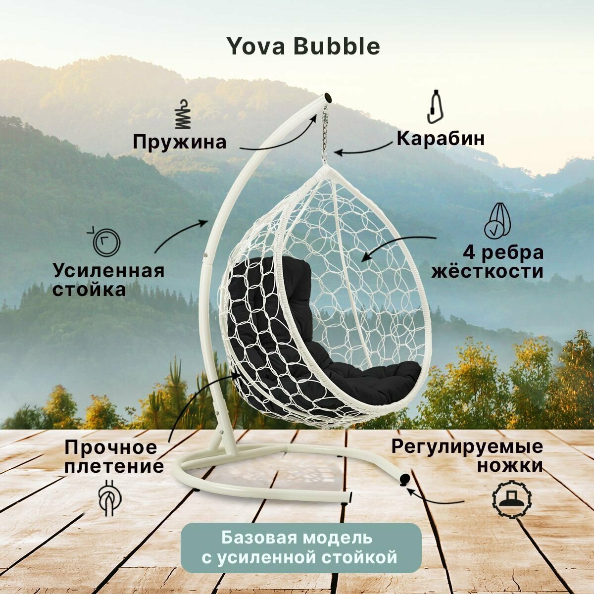 Подвесное кресло кокон садовое Yova Bubble. Стойка белая до 225 кг, подушка трапеция черная - фотография № 2