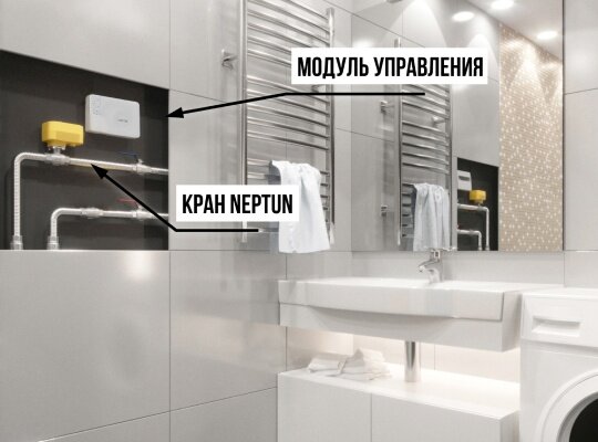 Neptun Profi Smart+ TUYA 1/2 Система защиты от протечек воды — фото 3