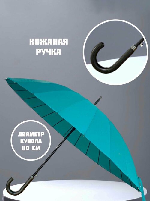 Зонт-трость полуавтомат, купол 110 см, 24 спиц, система «антиветер», чехол в комплекте, для женщин, зеленый