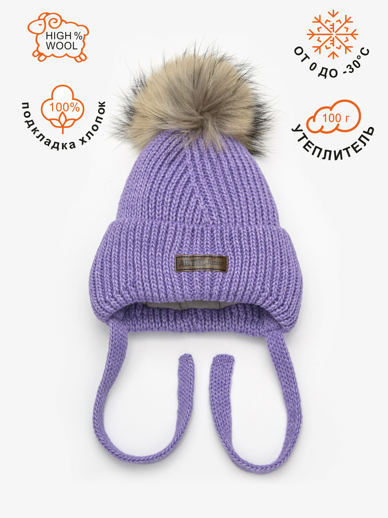 Купить Шапка ARTEL зимняя за 2840р. с доставкой
