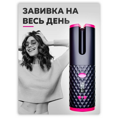 Плойка для завивки волос мультистайлер 135000₽