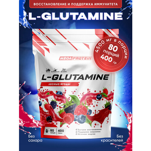 L-Glutamine / L-Глютамин со вкусом Лесные ягоды 400 гр