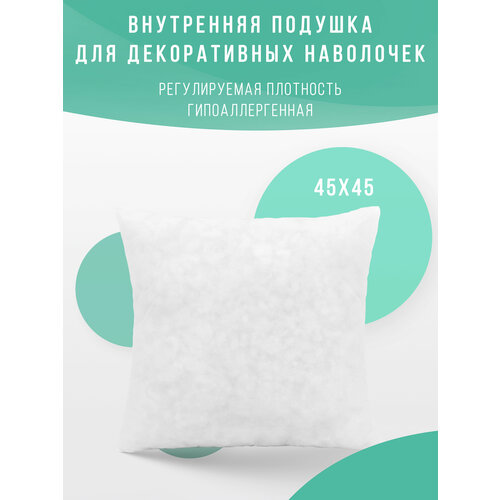 фото Подушка декоративная внутренняя, 45 х 45 см, спанбнод, body pillow