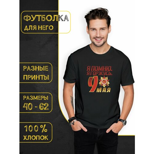 фото Футболка, размер 56, черный нет бренда