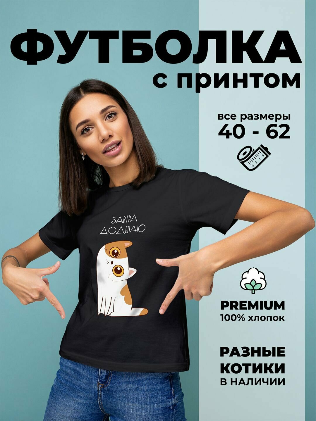 Футболка черный 