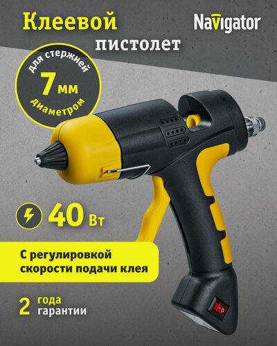 Изображение товара Клеевой пистолет профессиональный Navigator 93 275, 40 Вт, стержень 7 мм, черный