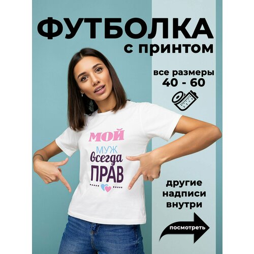 фото Футболка размер 50, белый нет бренда