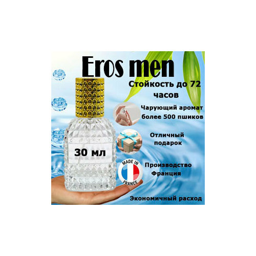 Масляные духи Eros men, мужской аромат, 30 мл.