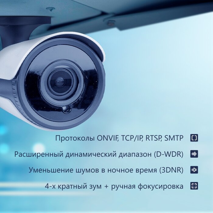 Цилиндрическая камера видеонаблюдения IP 5Mп 1944P PS-link IP105R с вариофокальным объективом