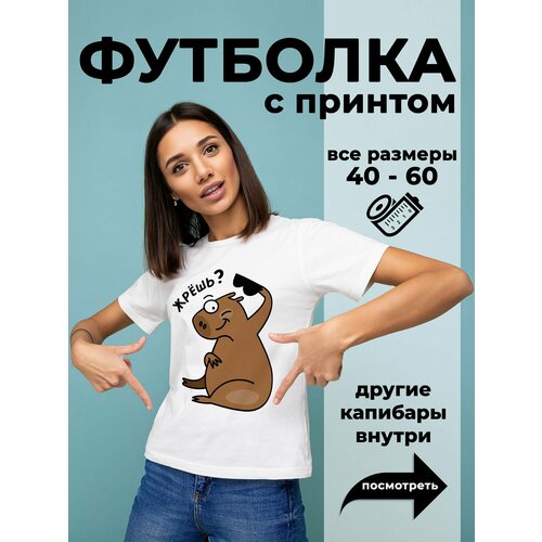 фото Футболка размер 50, белый нет бренда