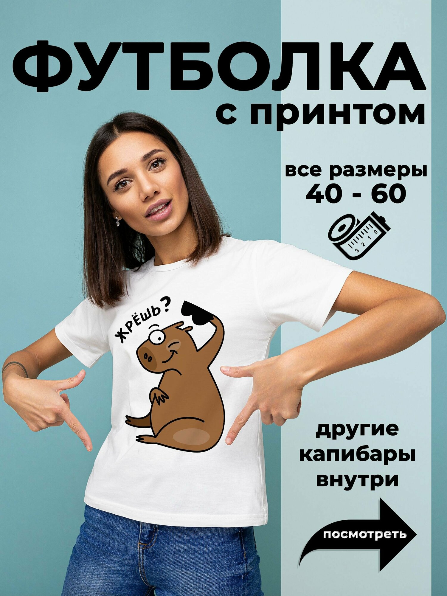 Футболка белый 