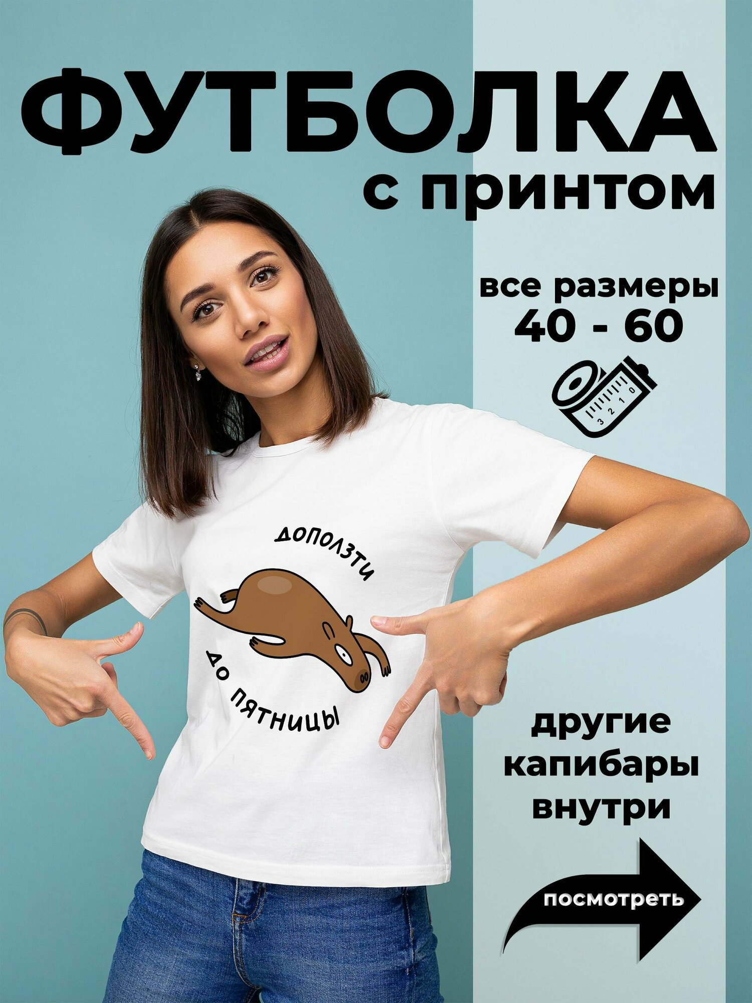 Футболка белый 