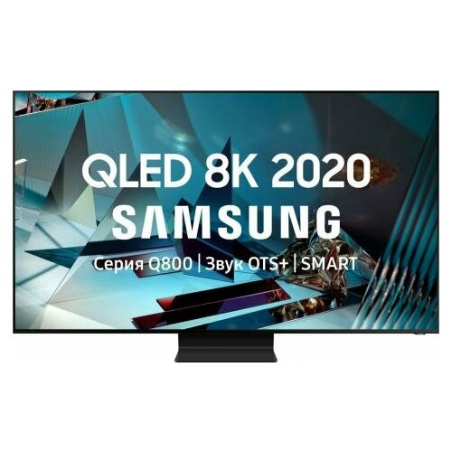 Телевизор Samsung QE 65Q800T 65 25250000₽