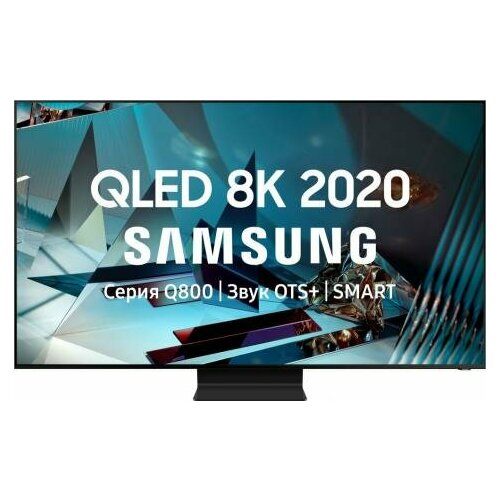 Телевизор Samsung QE 65Q800T 65″