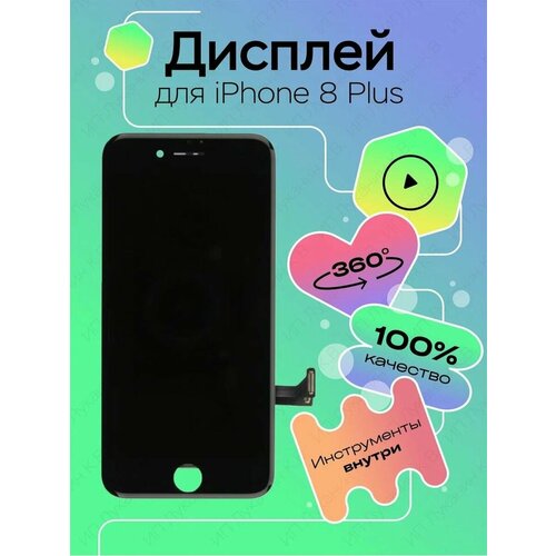 Дисплей для телефона iPhone 8 Plus, модуль на смартфон