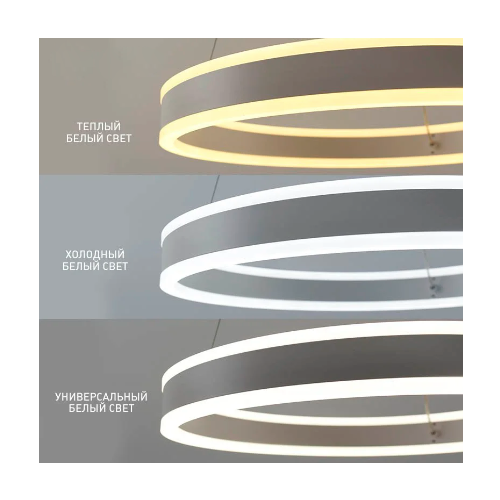 Люстра светодиодная 