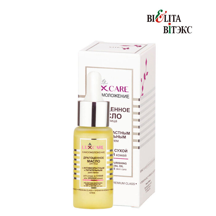 Белита Витекс LUX CARE Самоомоложение Драгоценное масло для лица для ухода за сухой или зрелой кожей