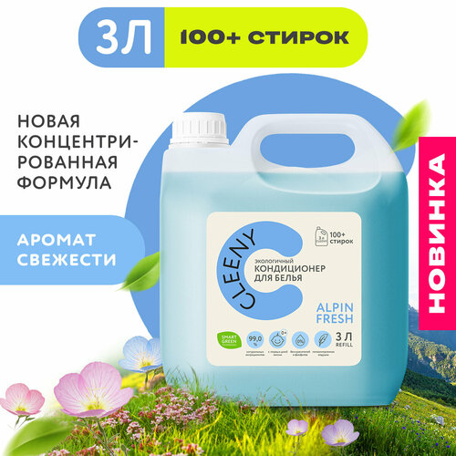 Кондиционер-ополаскиватель для белья ТМ Cleeny с ароматом свежести, 3л