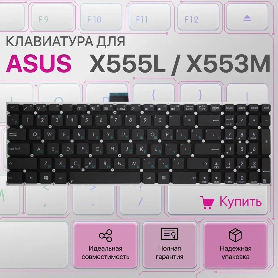 Клавиатура для Asus X555L X553M X554L F553M X553S