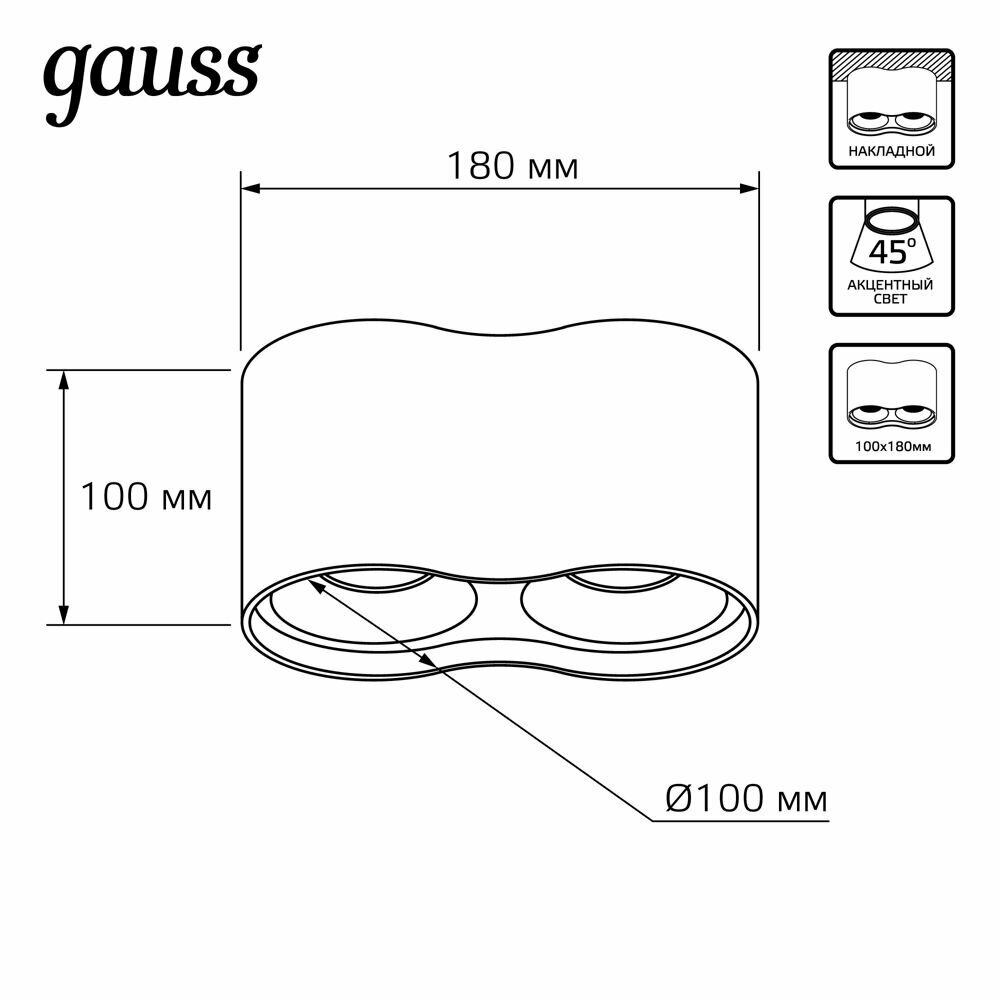 Двойной 24W теплый свет цилиндрический Gauss белый - фотография № 13