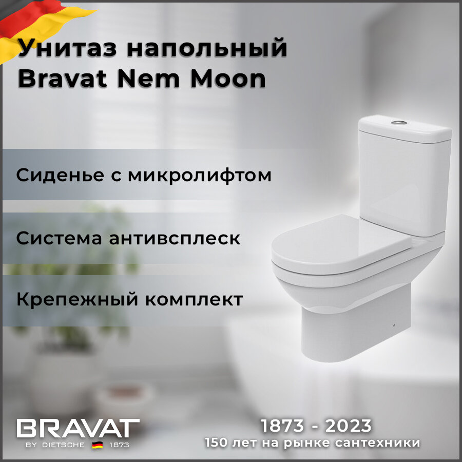 Унитаз-компакт Bravat New Moon с микролифтом C01014UW