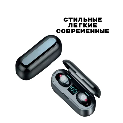 Высококачественные Беспроводные наушники TWS F9 68000₽