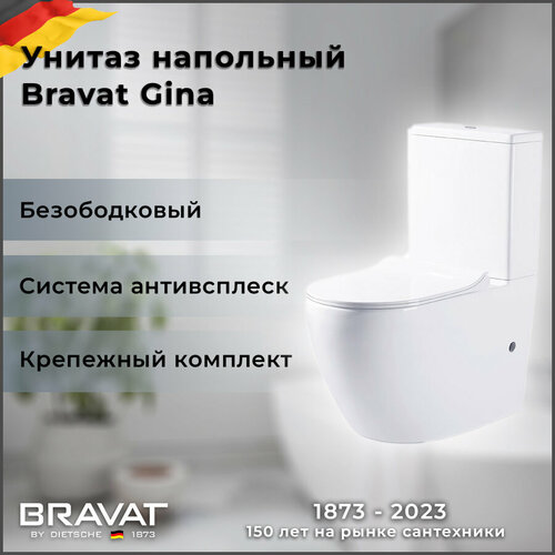 Унитаз напольный Bravat Gina