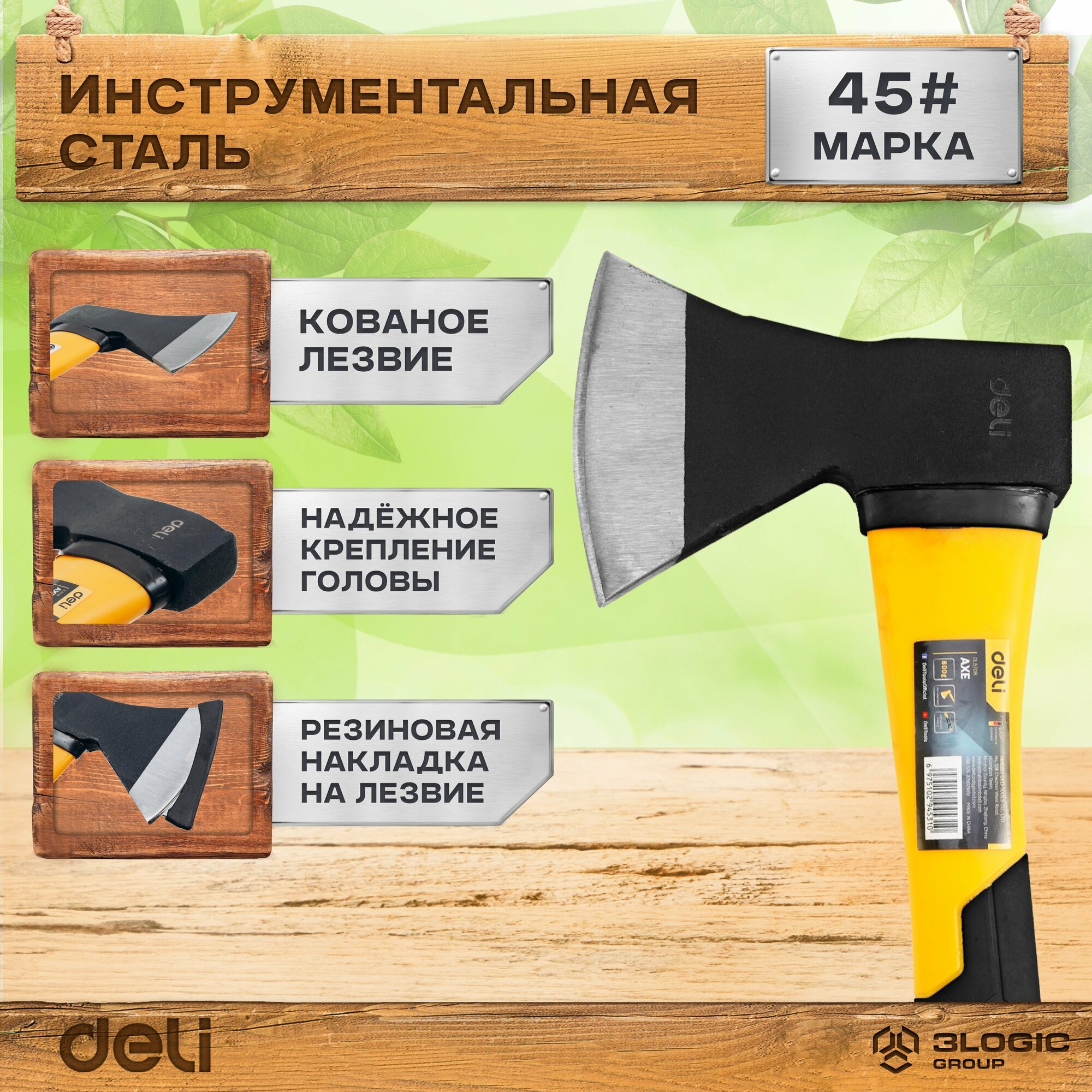 Столярный топор Deli Tools DL5709