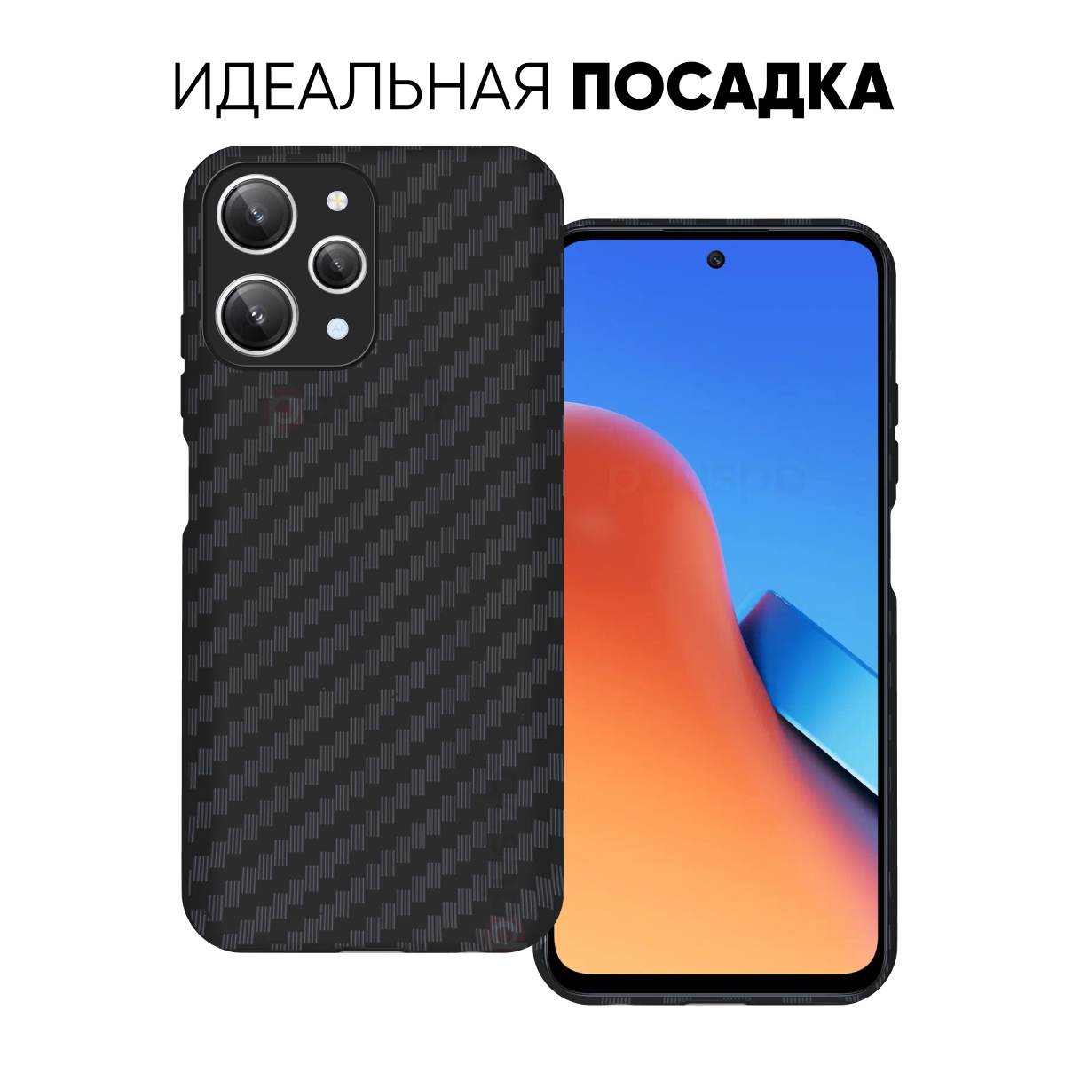 Черный чехол №07 для Xiaomi Redmi 12 / противоударный бампер клип-кейс Carbon (карбон) с защитой камеры на Ксиоми Редми 12