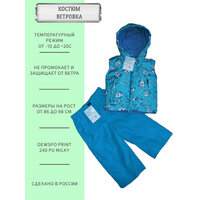 Комплект с брюками ANGEL FASHION KIDS демисезонный, капюшон, подкладка, несъемный капюшон, регулируемый край, ветрозащита, регулируемый капюшон, водонепроницаемый, карманы, размер 98-104, голубой