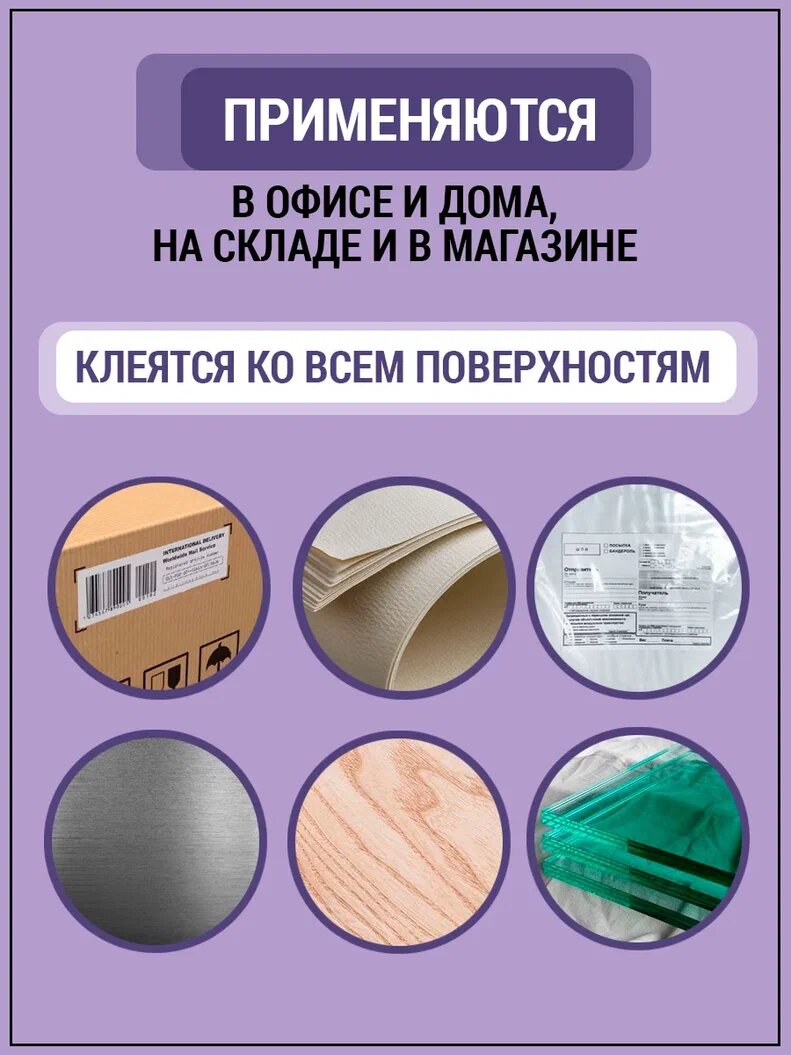 Термоэтикетки 58х40 мм самоклеящиеся AXLER наклейки для термопринтера ЭКО (600 этикеток в рулоне), 8 роликов