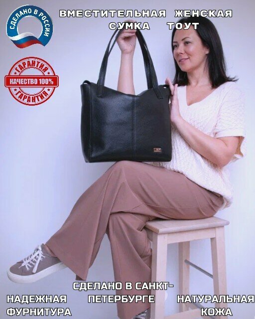 Сумка тоут Franchesco Mariscotti повседневная 