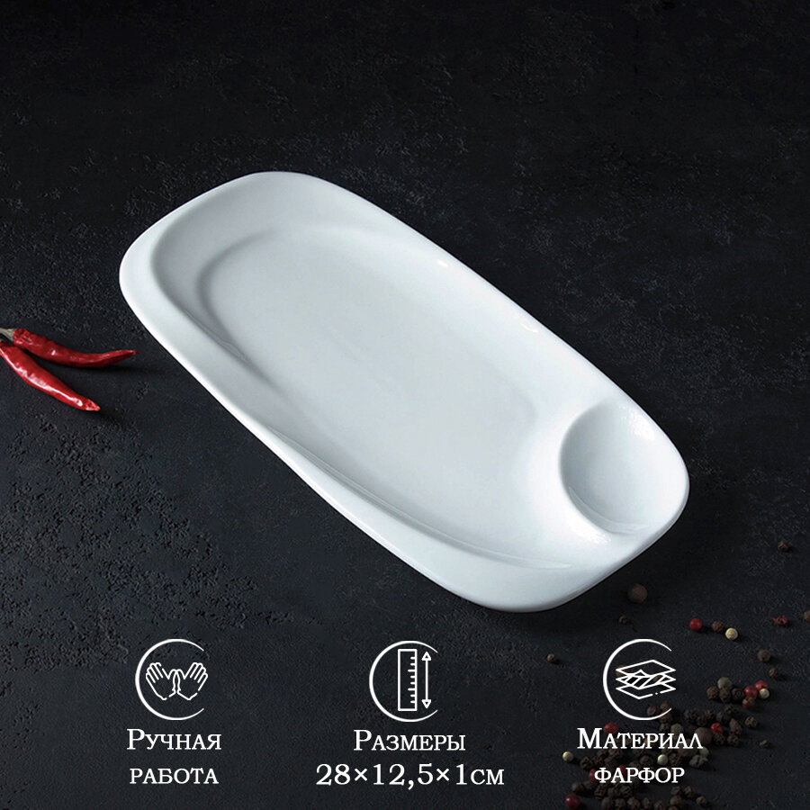 Блюдо фарфоровое с соусником Magistro «Бланш», 28×12,5 см, цвет белый
